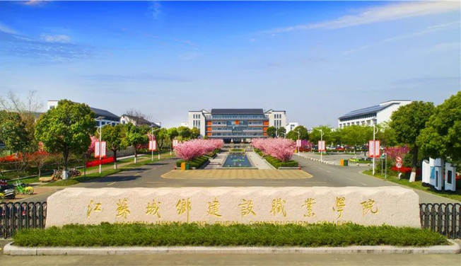 南京市城建中等专业学校“3+3”中高职贯通培养对接哪些高校?