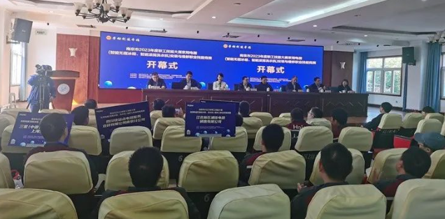 南京市2023年职工家用电器安装与维修职业技能竞赛在校举行